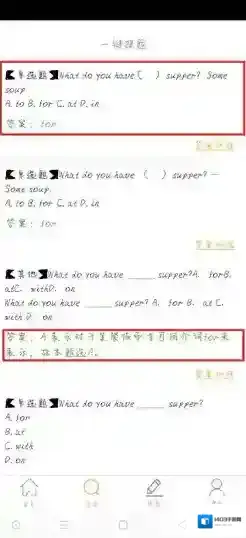 学小易搜索结果