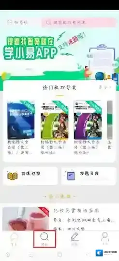 学小易就可以