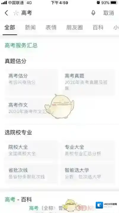 微信入口