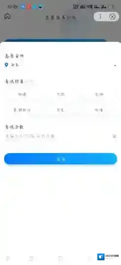 AI高考志愿助手排名