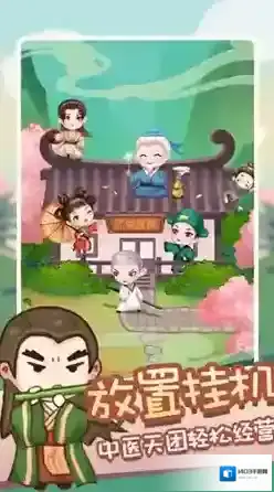 江湖跟你