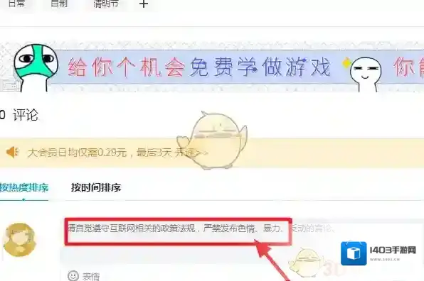 哔哩哔哩视频