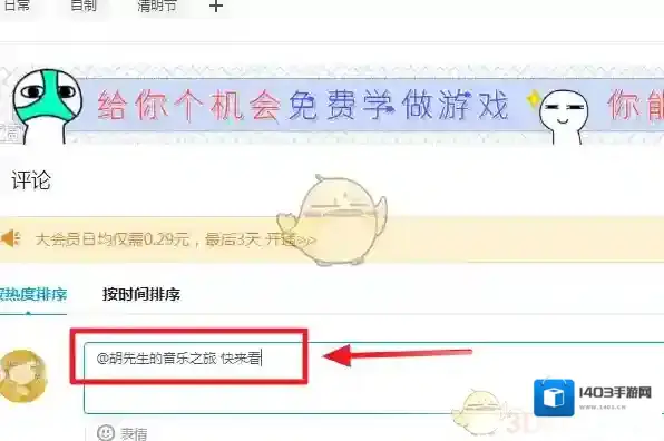 哔哩哔哩评论