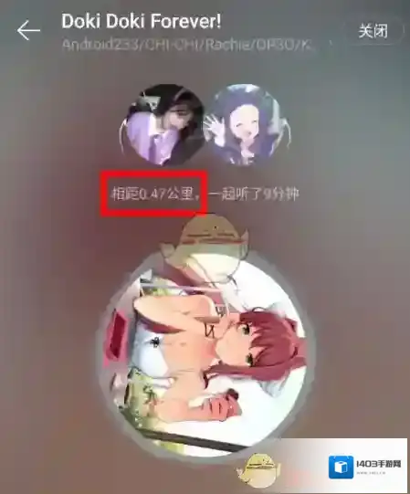 网易云音乐位置信息