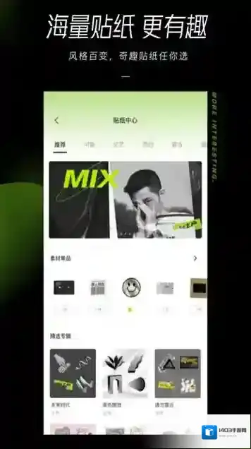 醒图尝试