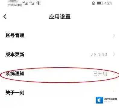一刻相册在我