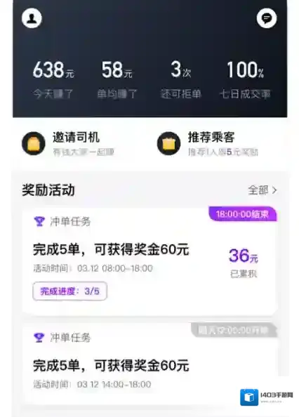 花小猪打车小猪