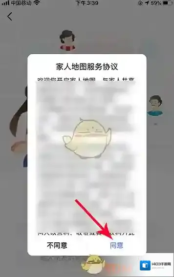高德地图点击