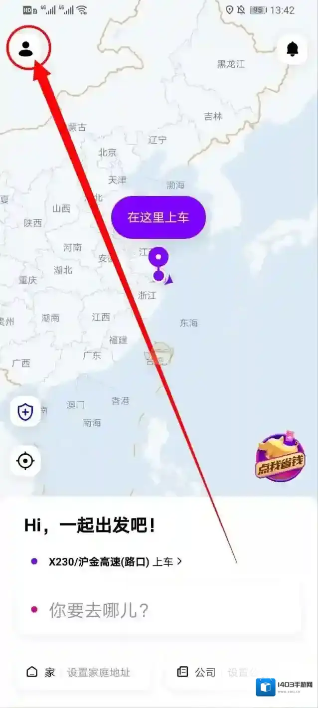 花小猪打车打车