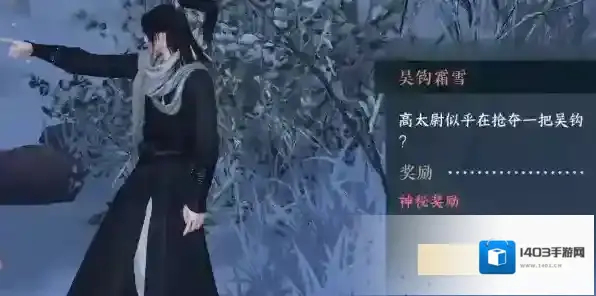 逆水寒霜雪