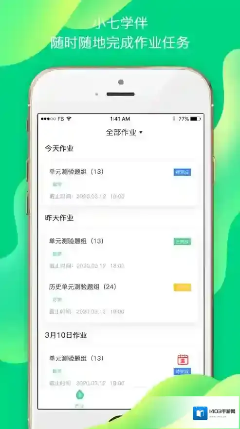 小七学伴小七