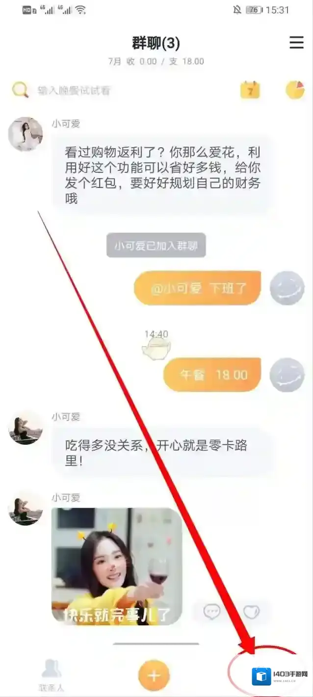 叨叨记账点击