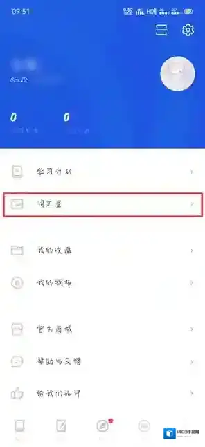 百词斩测试词汇量