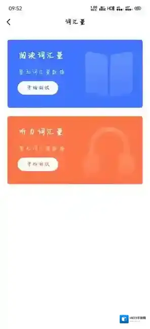 百词斩测试