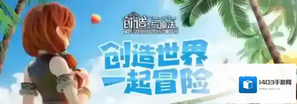 创造与魔法美人鱼