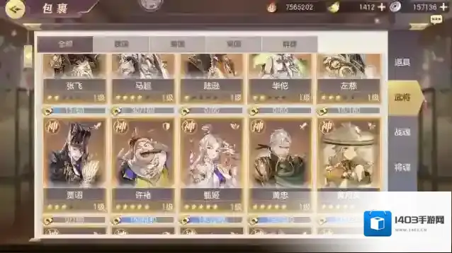 三国志幻想大陆灵辉