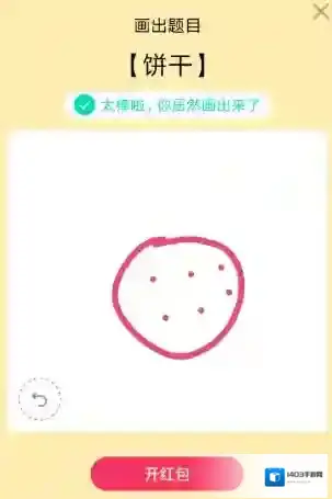 QQ画法