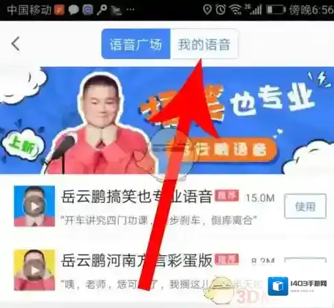 高德地图界面