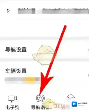 高德地图按钮