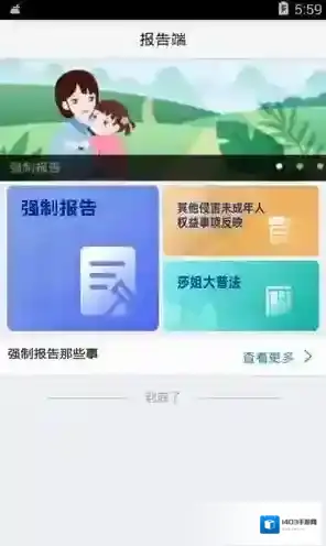 三国小小将强制