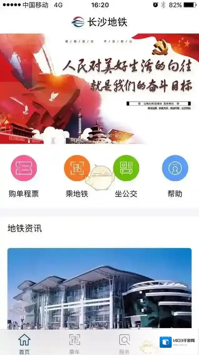 湘行一卡通点击