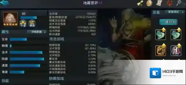 乱斗西游生命
