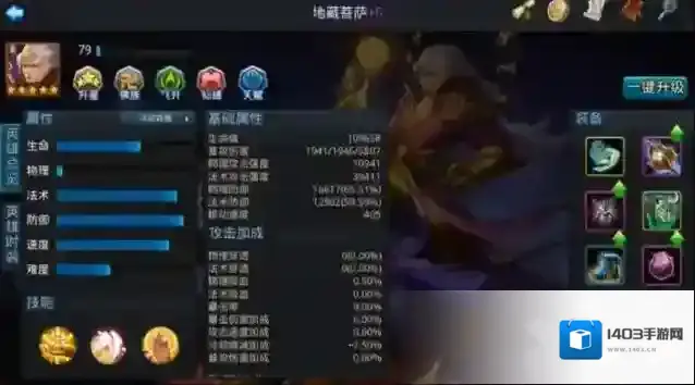 乱斗西游反弹