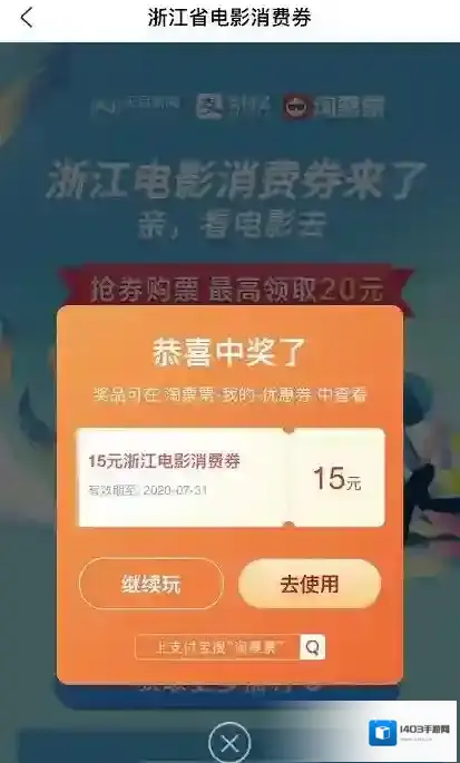 天目新闻代金券