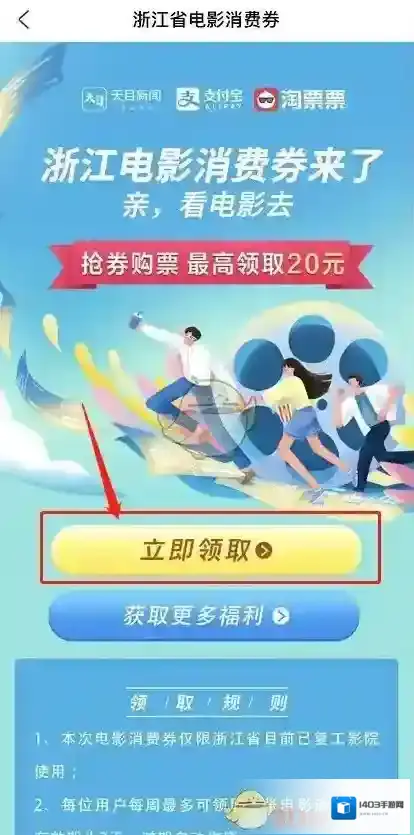 天目新闻就可以