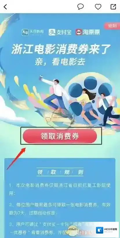 天目新闻点击