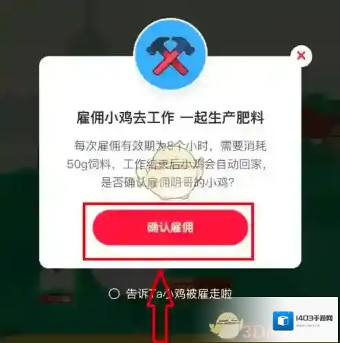 支付宝点击