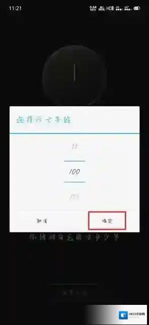 生辰修改