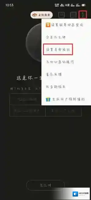 生辰时钟