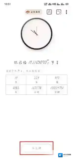 生辰死之钟