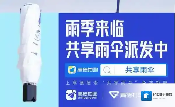 高德打车城市