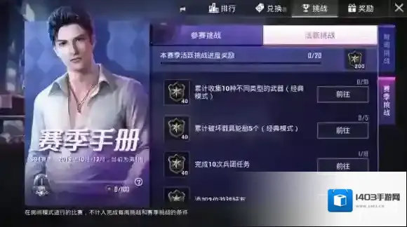 和平精英三指键位
