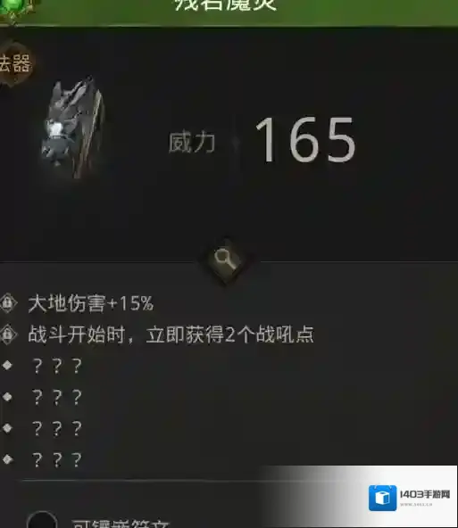 地下城堡3词条