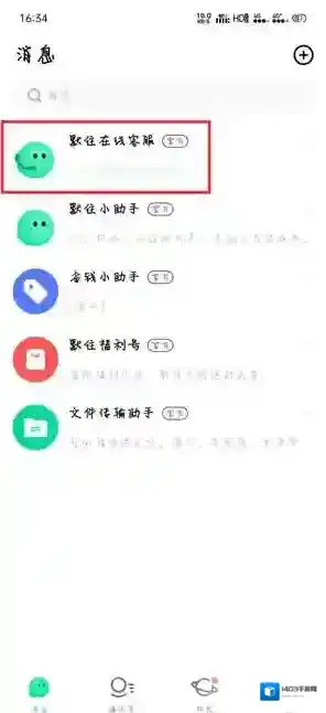 默往人工