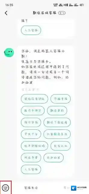 默往转接