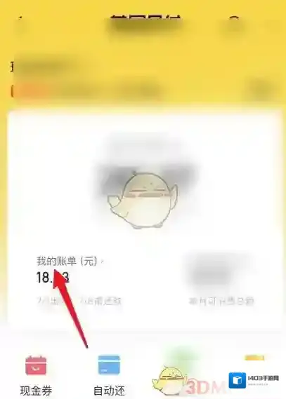 美团可领