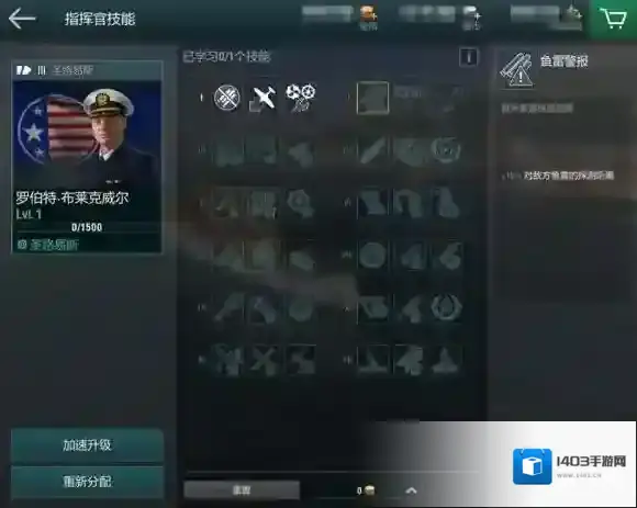 战舰世界闪击战招募