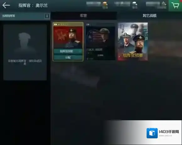 战舰世界闪击战舰长有什么用 战舰世界闪击战舰长系统详解