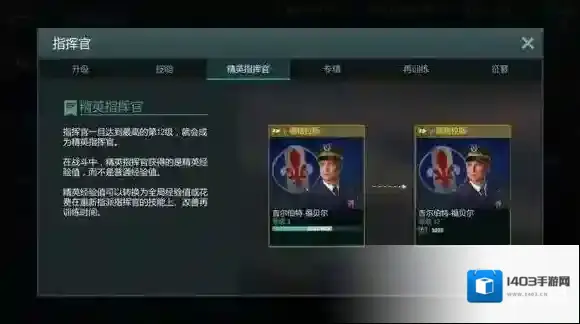 战舰世界闪击战技能