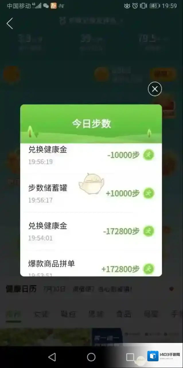 拼多多走路赚钱