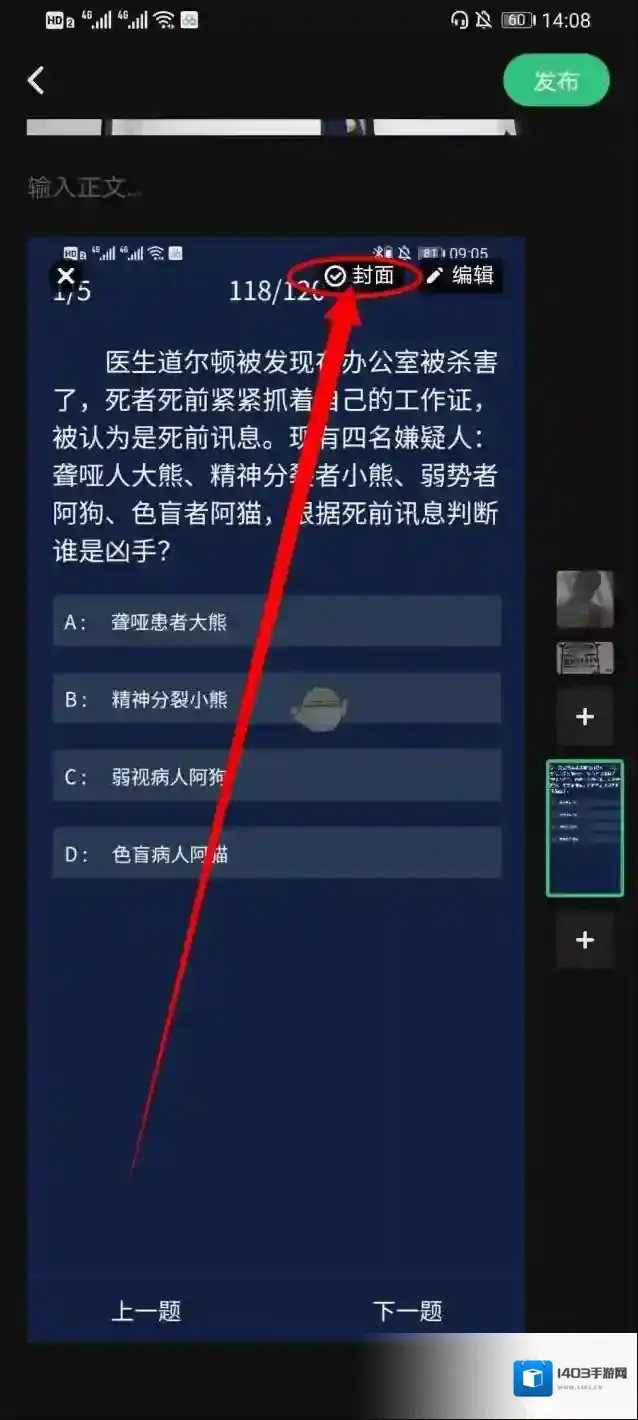 Before社区选择