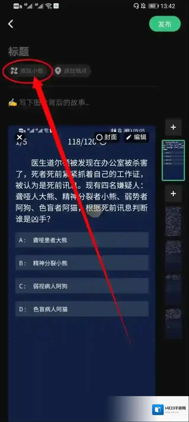 Before社区界面