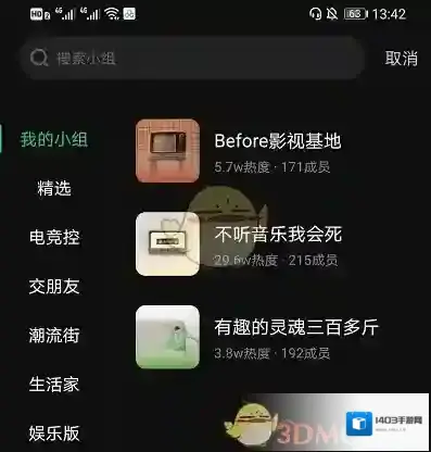 Before社区照片