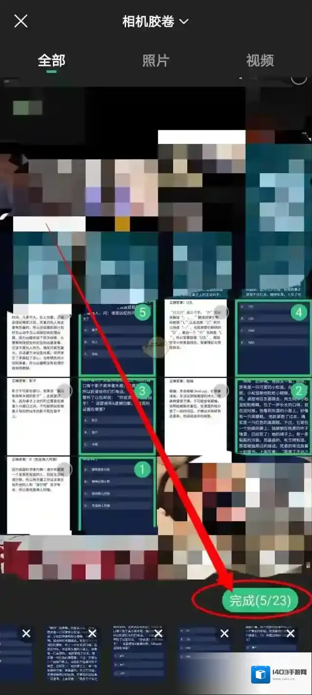 Before社区选择