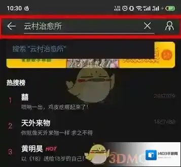 网易云音乐点击
