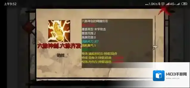 金庸群侠传x内功